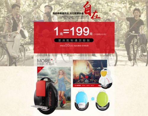 科技时代绿色出行爱尔威独轮车校园行走进华体会体育官方网站