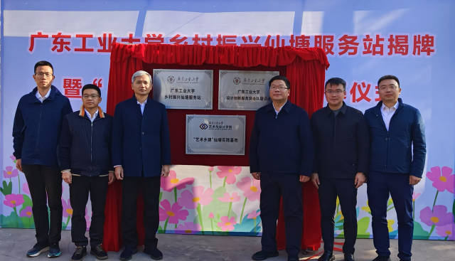 华体会体育官方网站乡村振兴仙塘服务站“艺术乡建”仙塘实践基地揭牌仪式