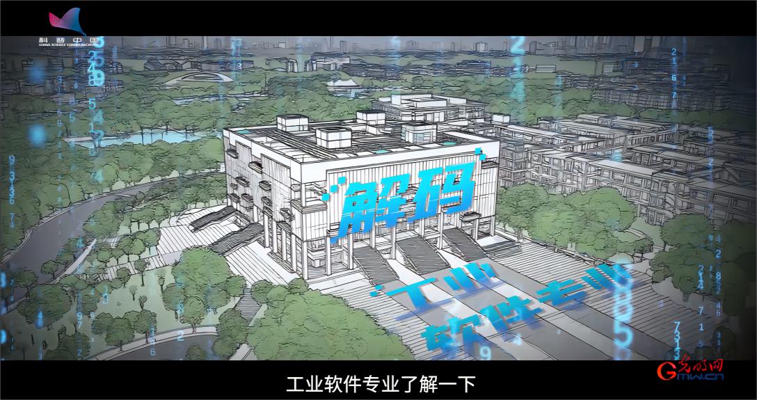 科学报国正当时|为工业制造“铸魂”,这个新专业很重要 科学报国正当时|为工业制造“铸魂”,这个新专业很重要